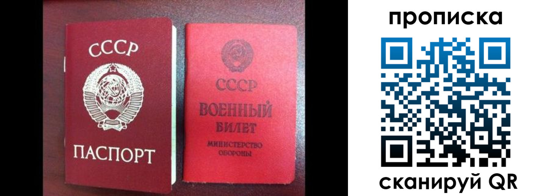 временная регистрация поиск в Бронницах