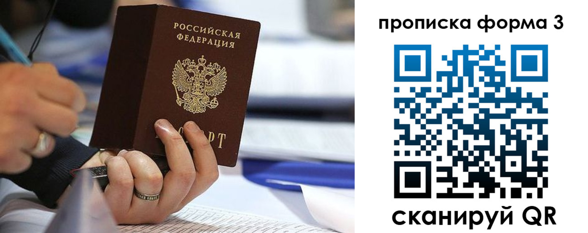 временная регистрация гарантия в Бронницах