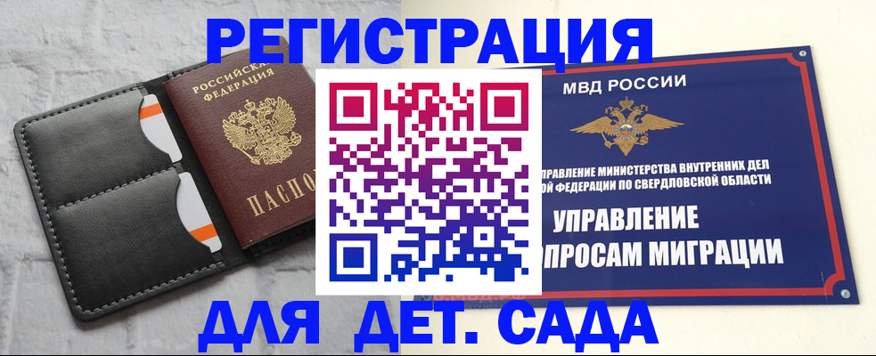 временная регистрация законно в Бронницах