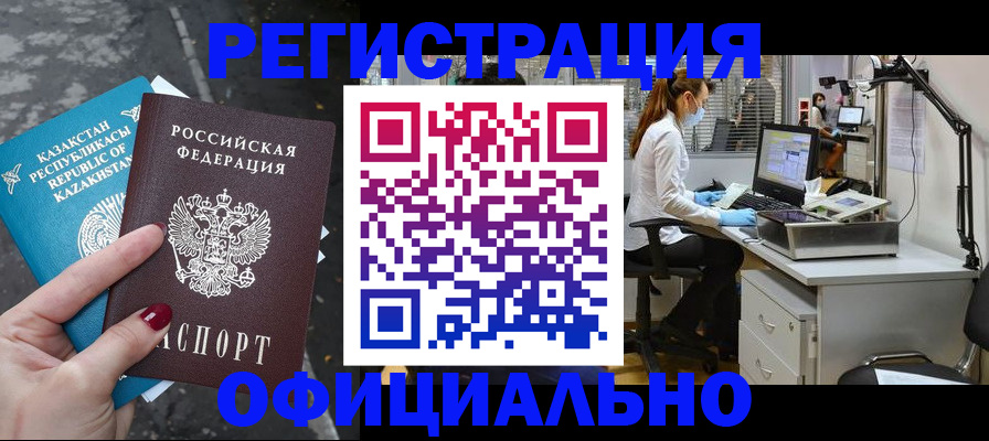 купить прописку в Бронницах