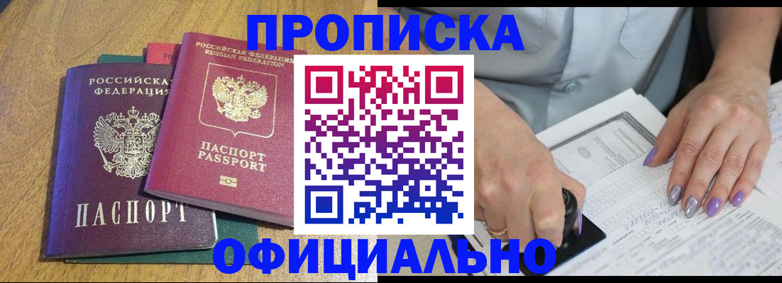 временная регистрация гарантия в Бронницах